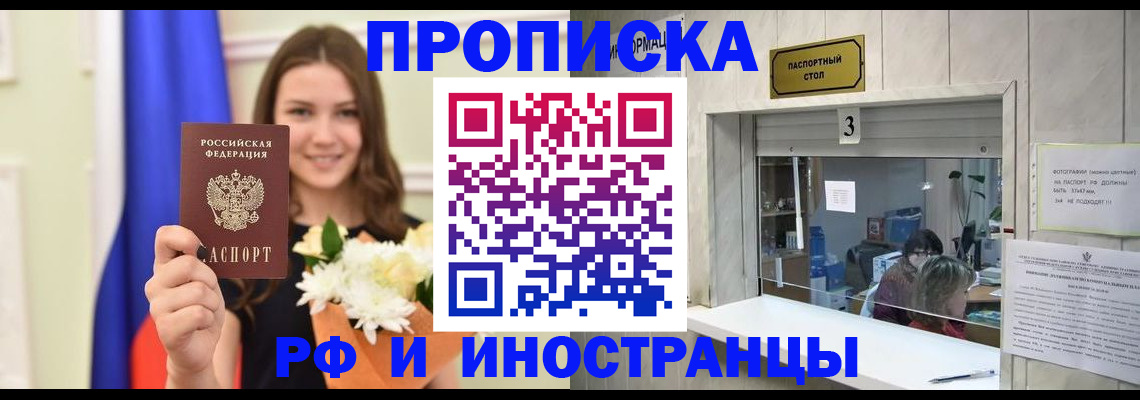 пропишу в квартире в Мелеузе