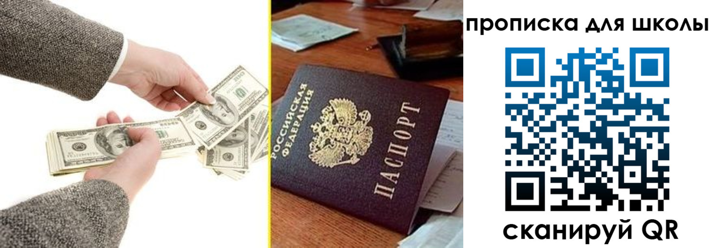 временная регистрация надежно в Мелеузе