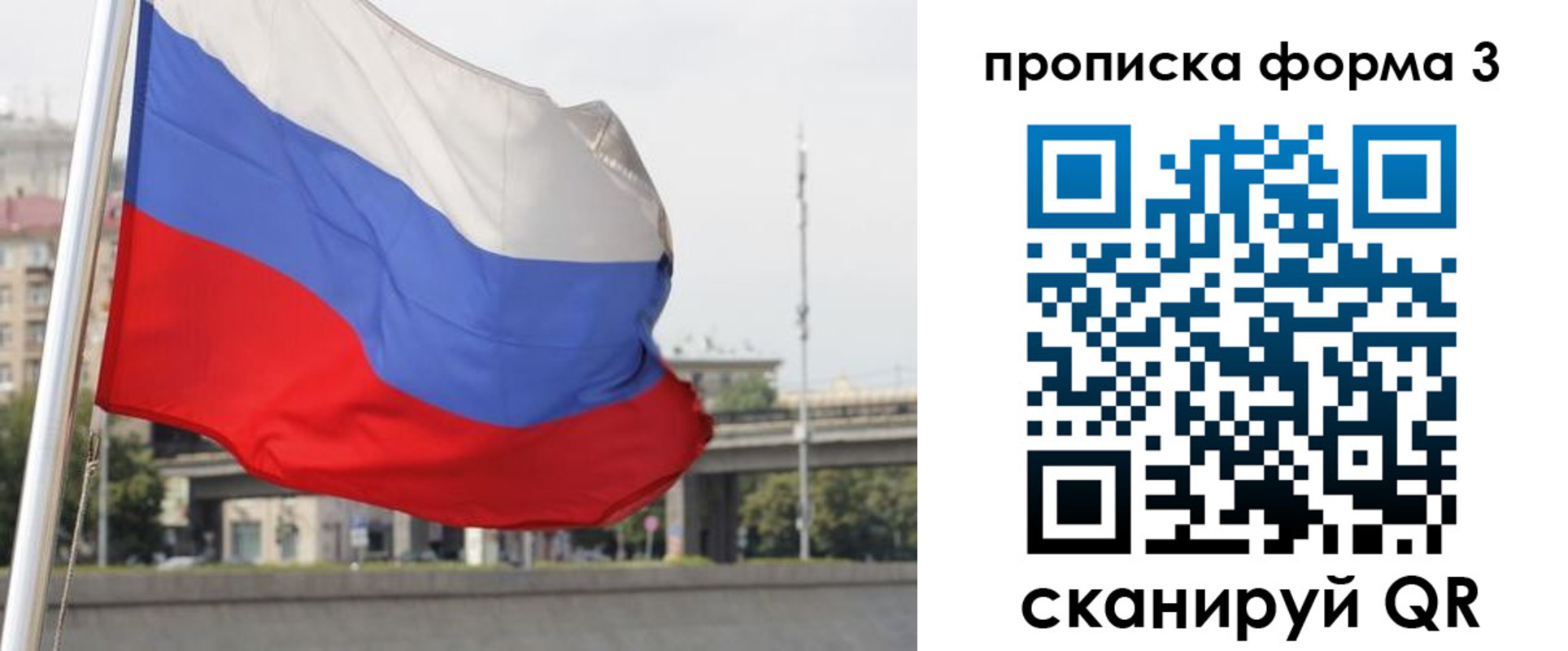 прописка для школы в Мелеузе
