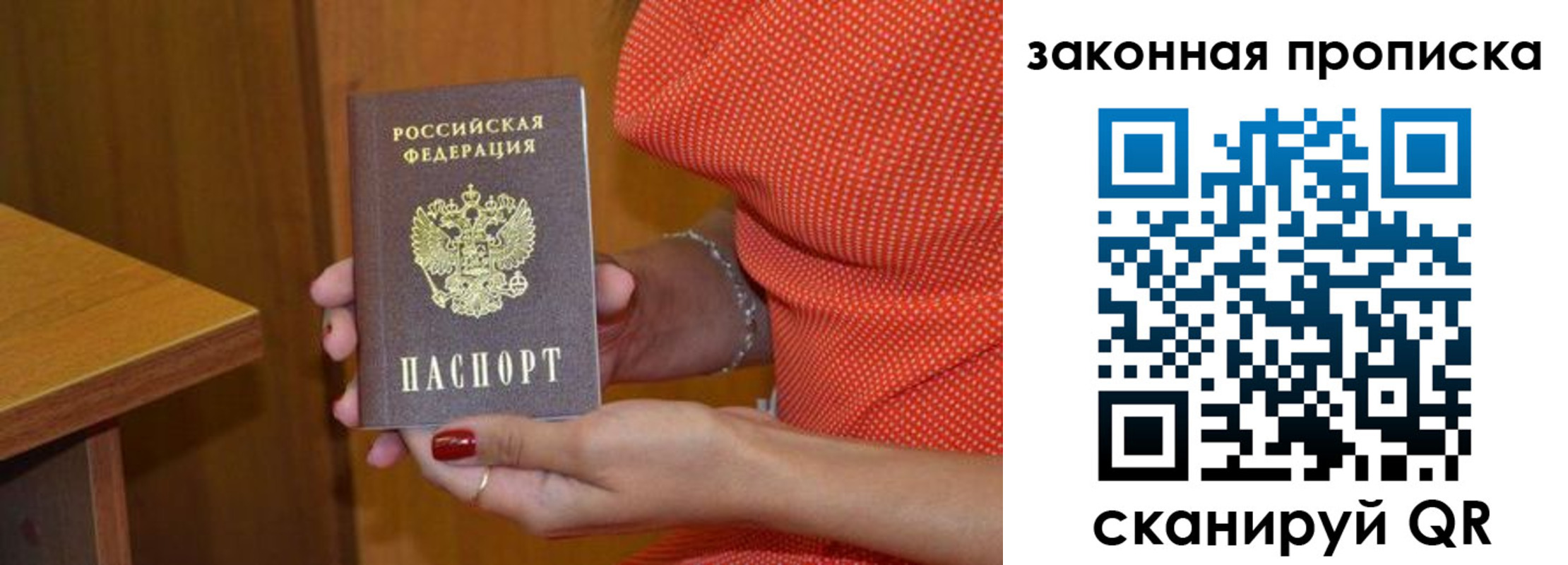 временная регистрация для всех в Мелеузе