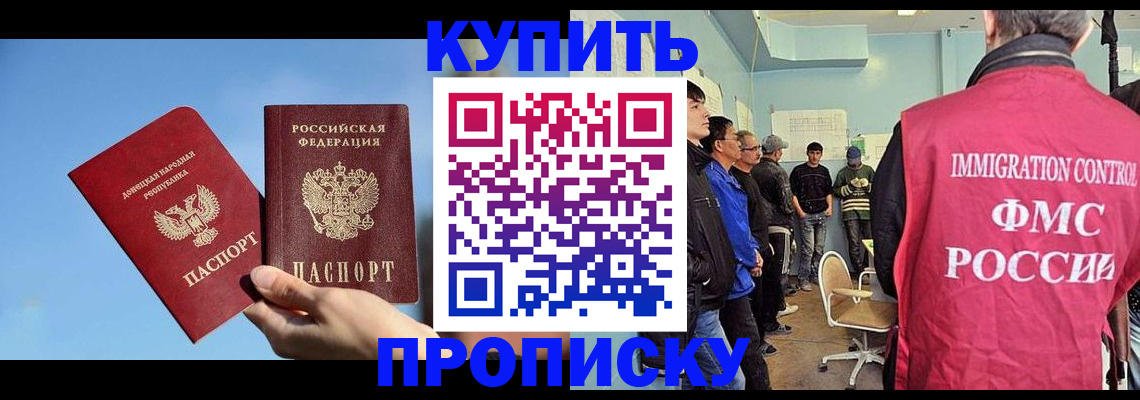 временная регистрация законно в Мелеузе
