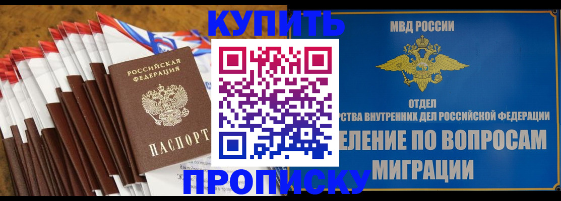 прописка для кредита в Мелеузе