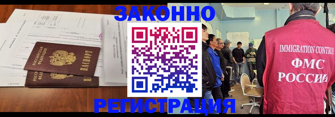 временная регистрация адрес в Мелеузе